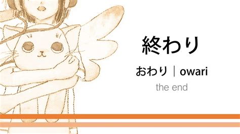 owari meaning japanese.